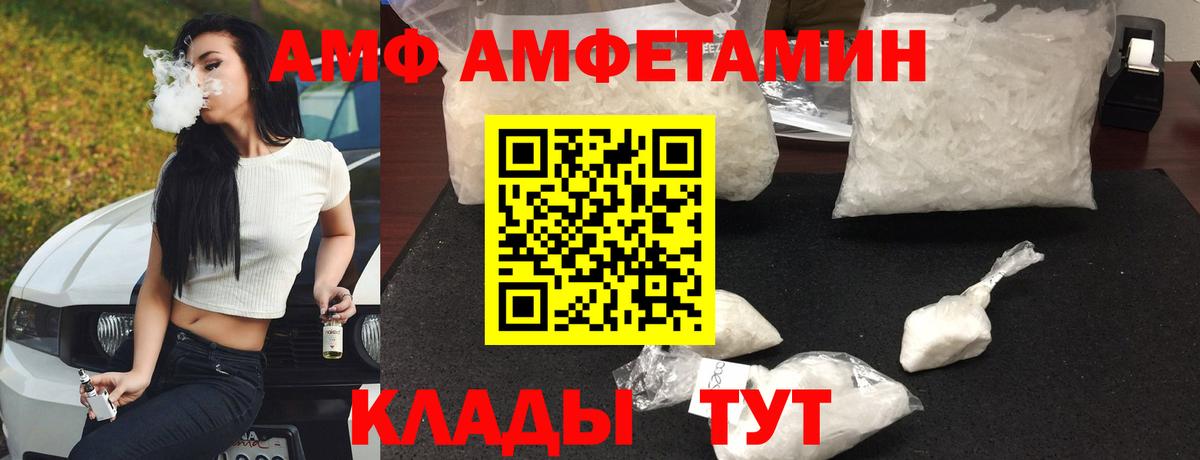 АМФЕТАМИН 97% Знаменск