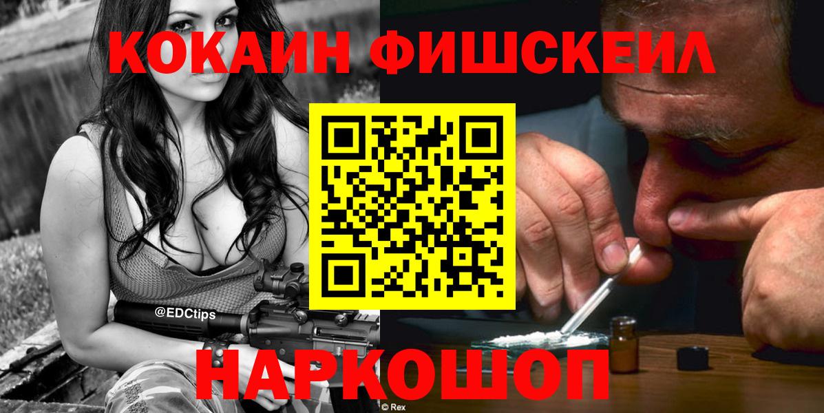 Cocaine Эквадор Знаменск