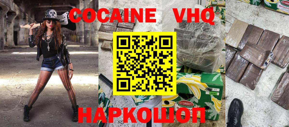 Кокаин 97%  Вход с VPN  КОКАИН Fish Scale  Знаменск 