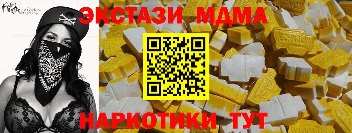 Ecstasy ешки  ЭКСТАЗИ XTC  Знаменск  Ecstasy  Вход с VPN 