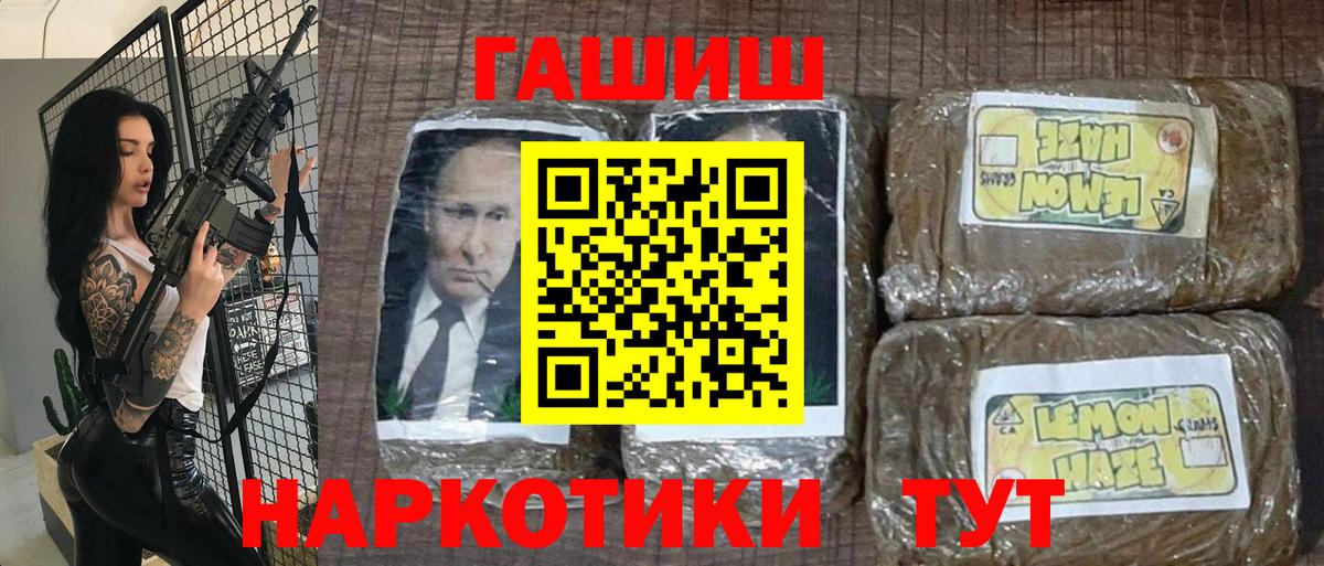 ГАШИШ  Гашиш hashish  Знаменск  Вход с VPN  ГАШ Изолятор 