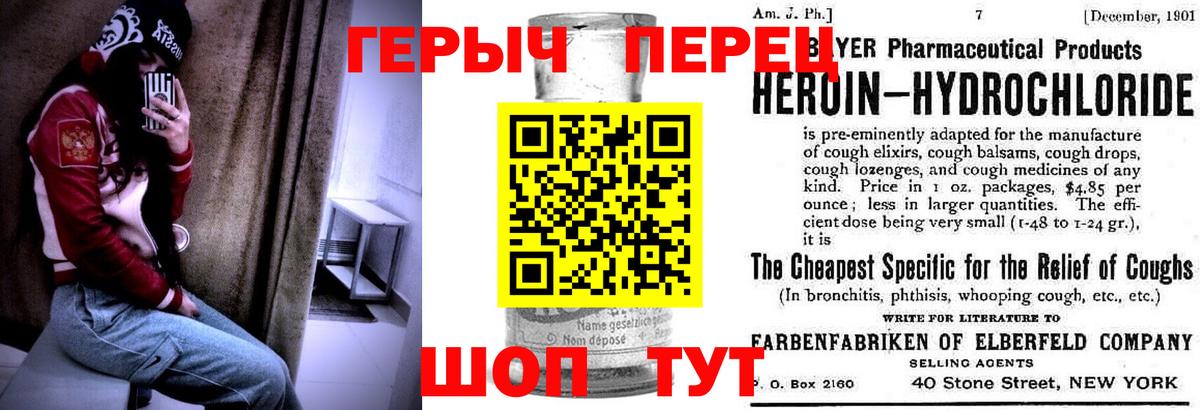 Знаменск  ГЕРОИН белый  Вход с VPN 