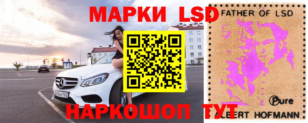 LSD-25 экстази ecstasy Знаменск
