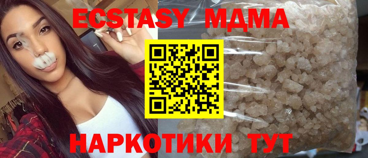 МДМА Molly  Вход с VPN  Знаменск 