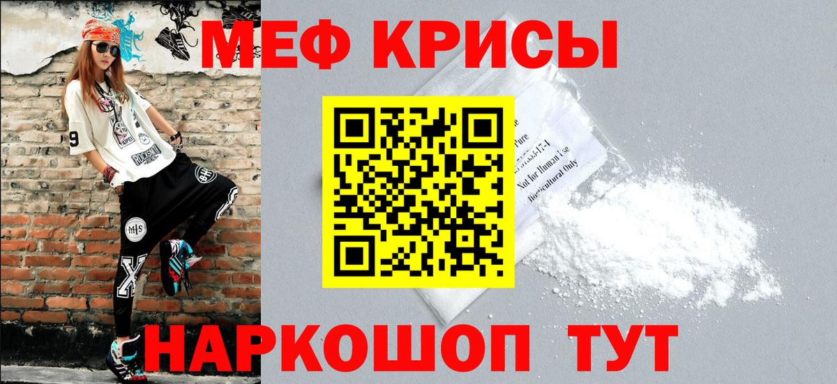 Меф Знаменск