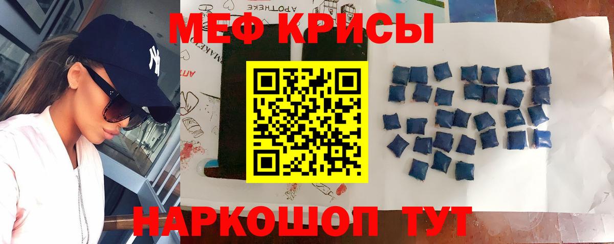 Мефедрон VHQ  Вход с VPN  Знаменск  МЯУ-МЯУ mephedrone 