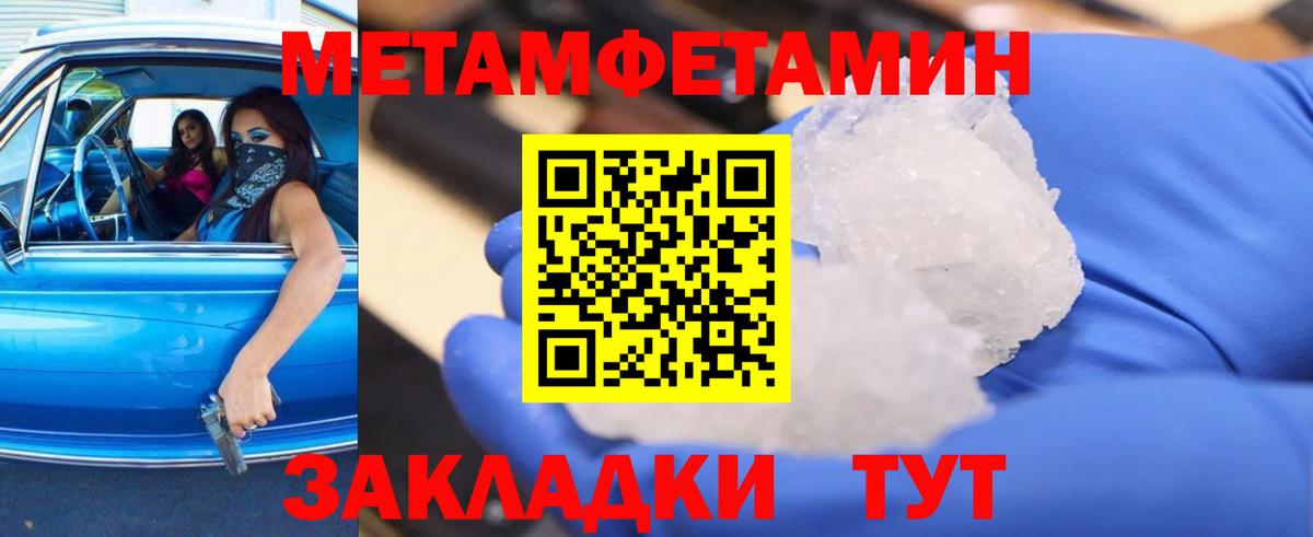 Метамфетамин  Метамфетамин витя  Вход с VPN  Знаменск 