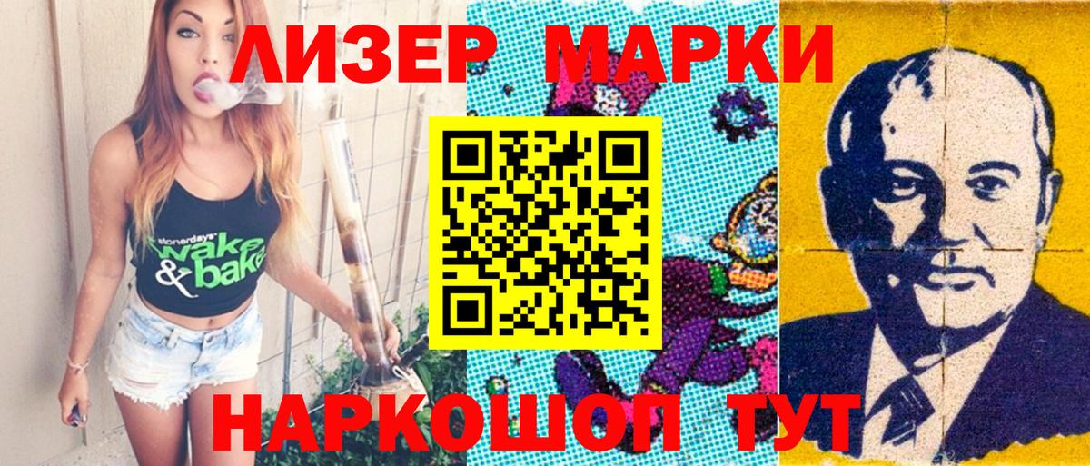 Марки NBOMe 1500мкг  где можно купить   Знаменск  Вход с VPN 