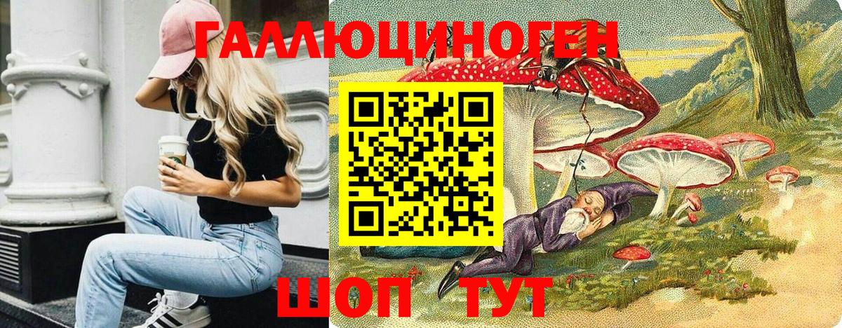 Псилоцибиновые грибы Magic Shrooms Знаменск