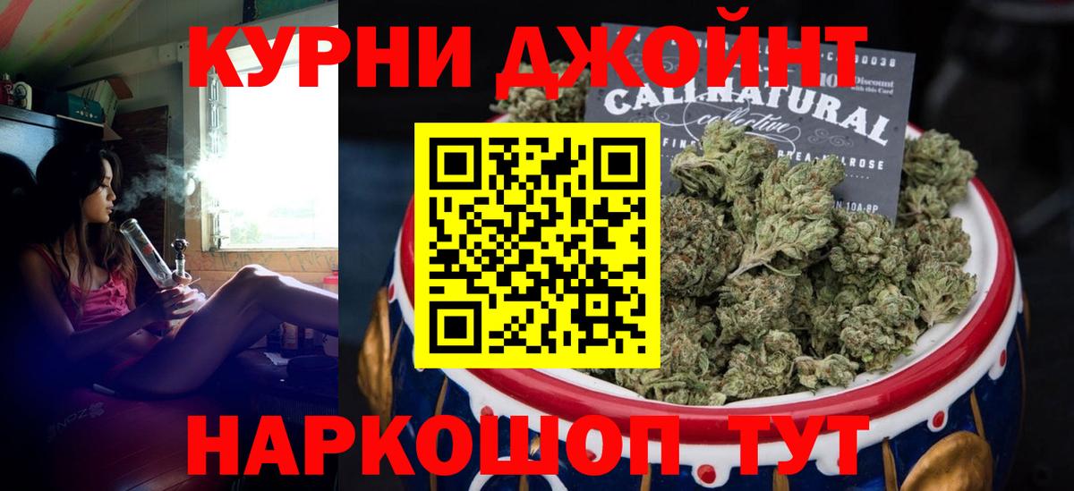 Каннабис OG Kush Знаменск